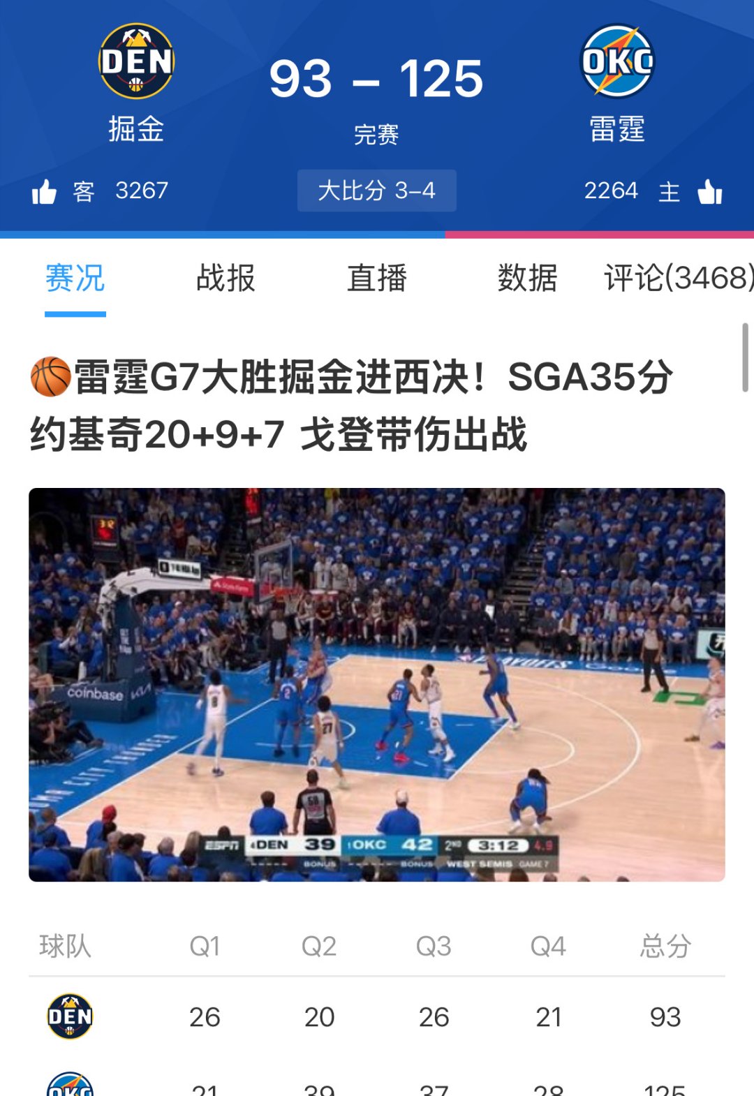 爱游戏app今夜NBA常规赛焦点战；纽约尼克斯完成遗憾出局；悬念犹存；球探报告显示潜力的简单介绍