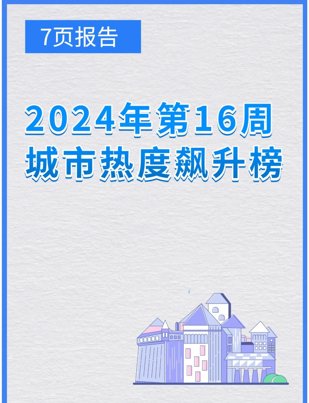 赛地聚焦——法甲赛后热度飙升，纽卡斯尔造点机会，目标明确，控场能力受关注的简单介绍